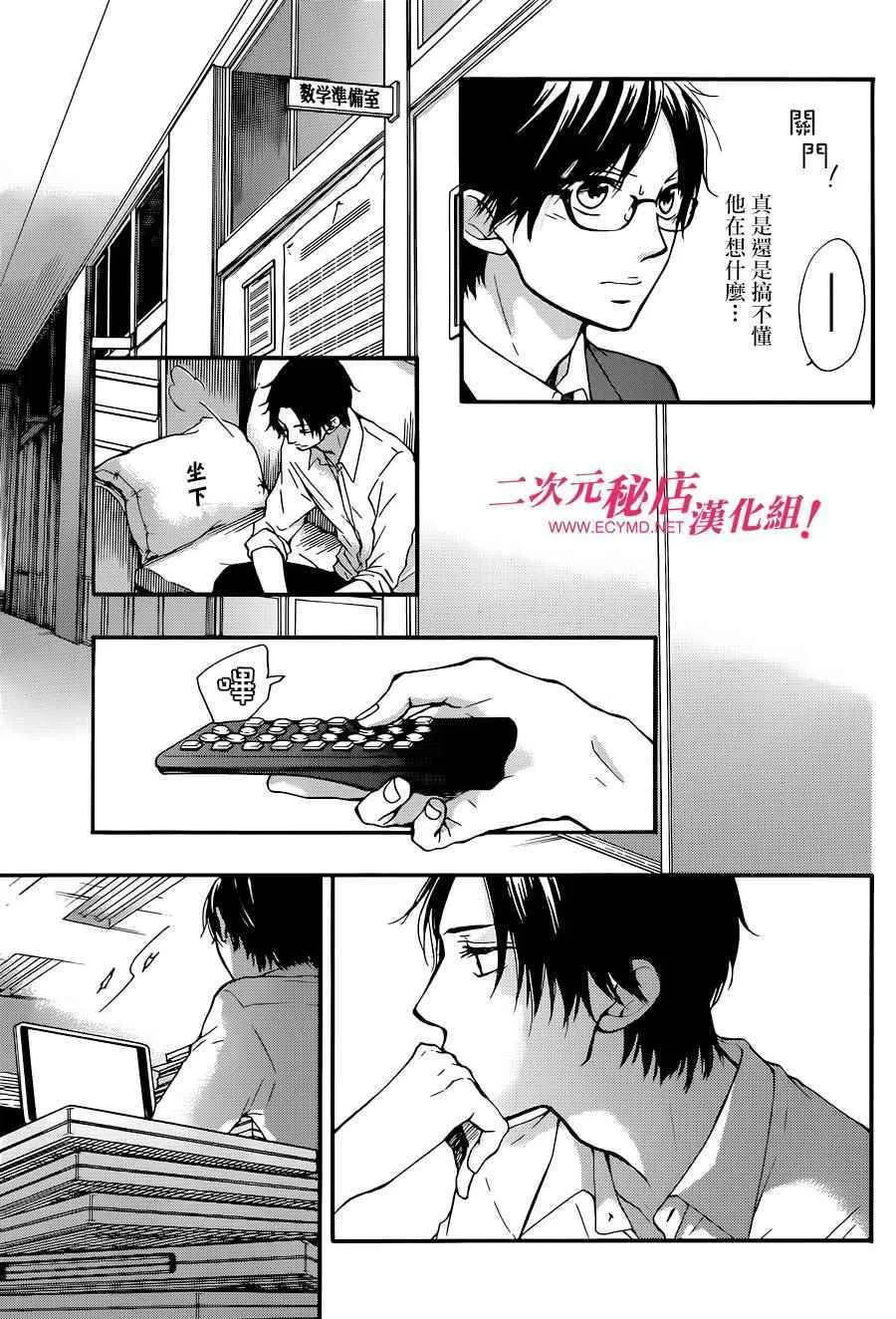 第38话 第15页