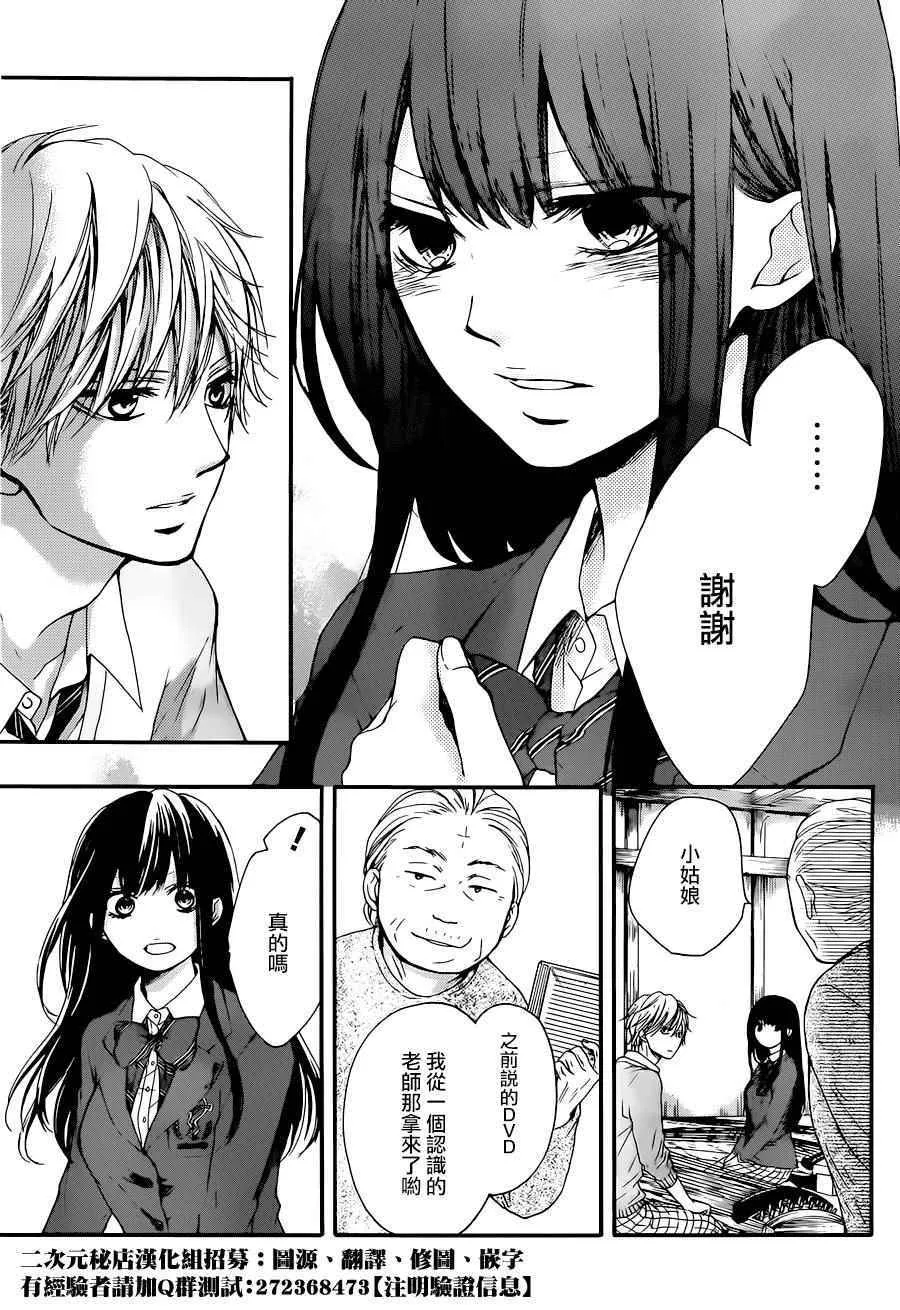 第38话 第23页
