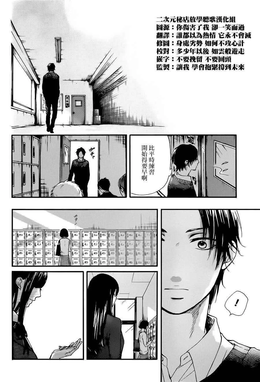 第38话 第26页