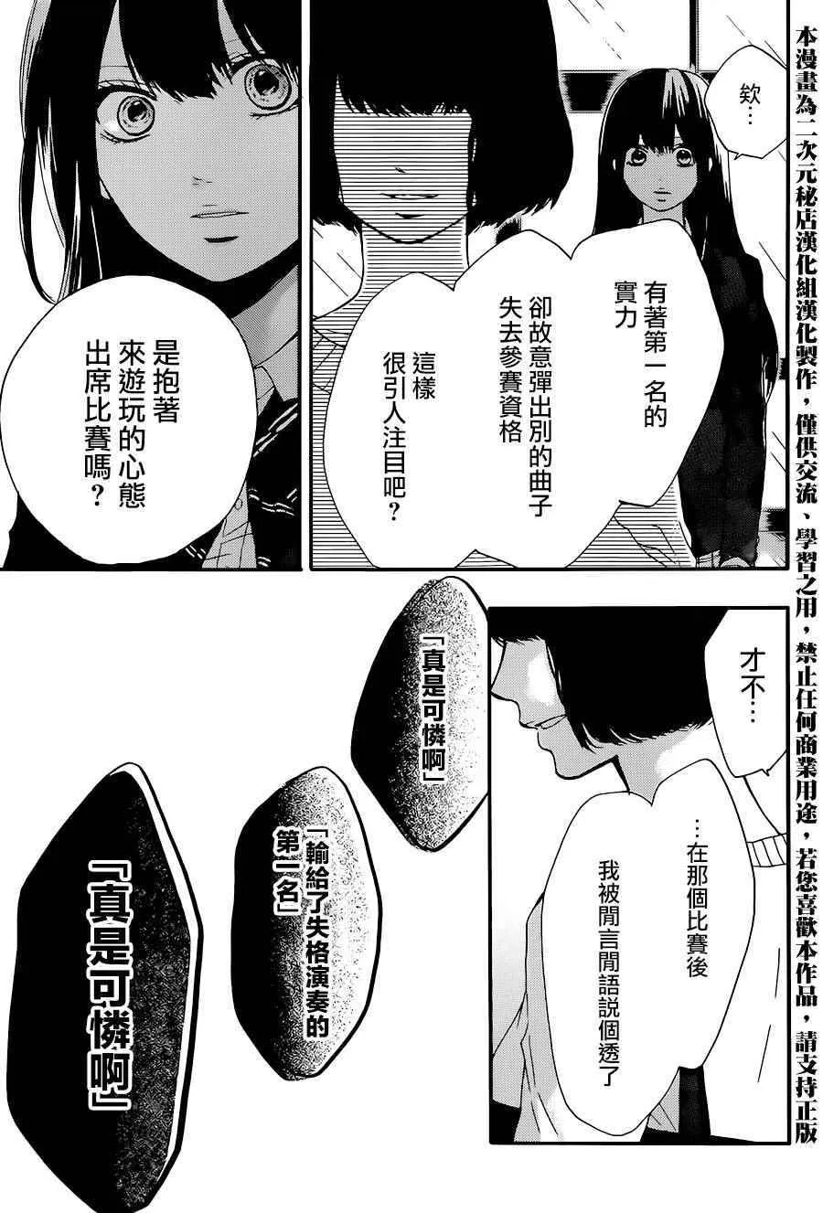 第38话 第31页