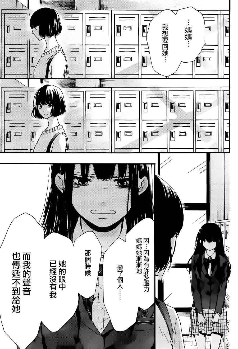 第38话 第33页