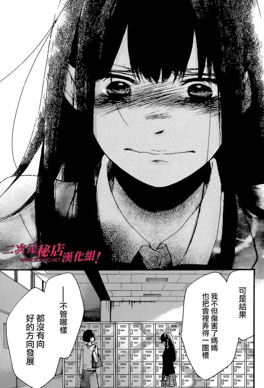 第38话 第35页