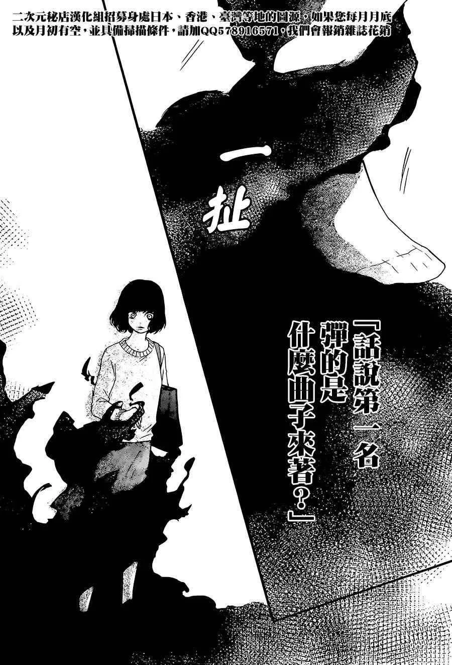 第38话 第38页