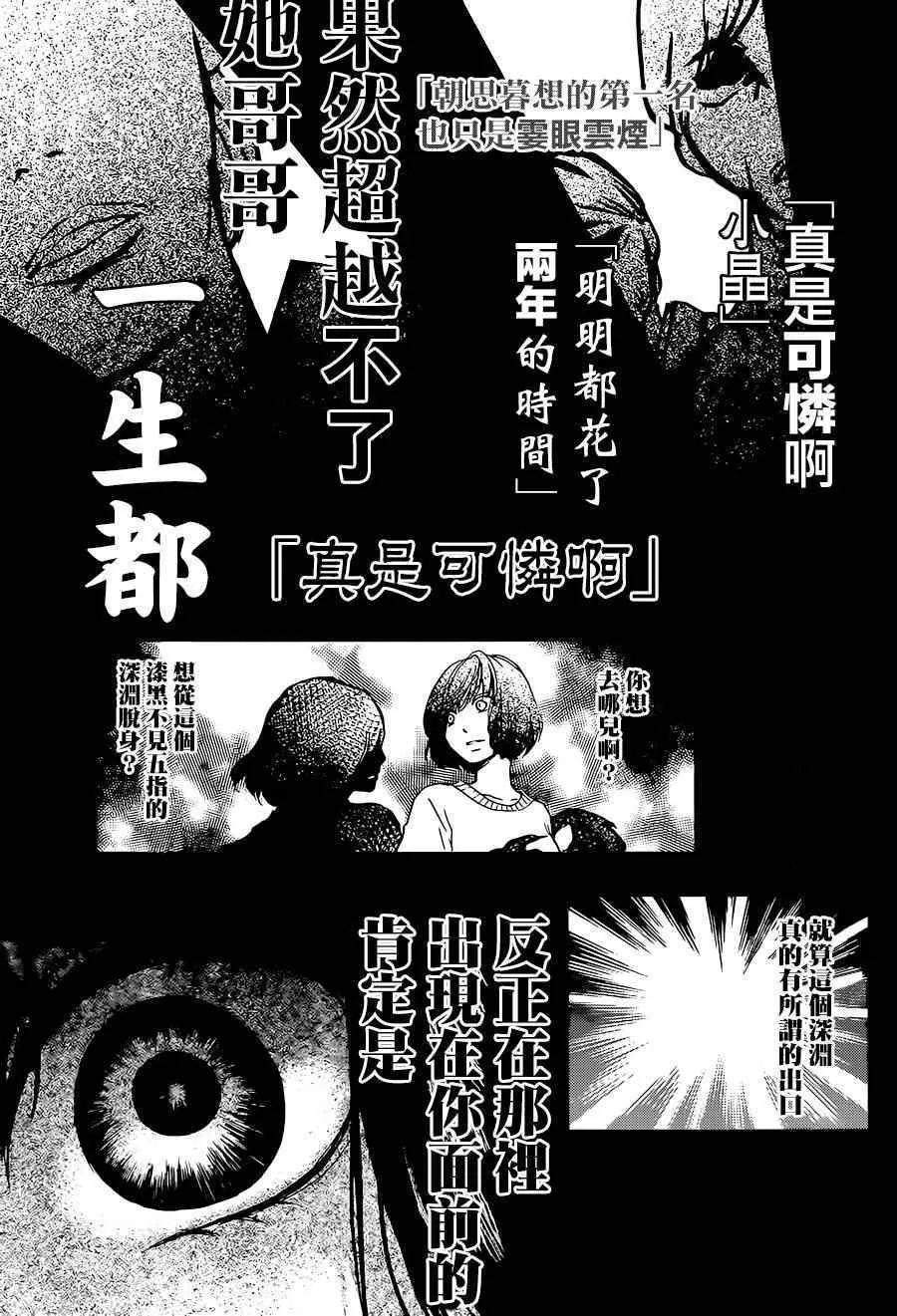第38话 第39页