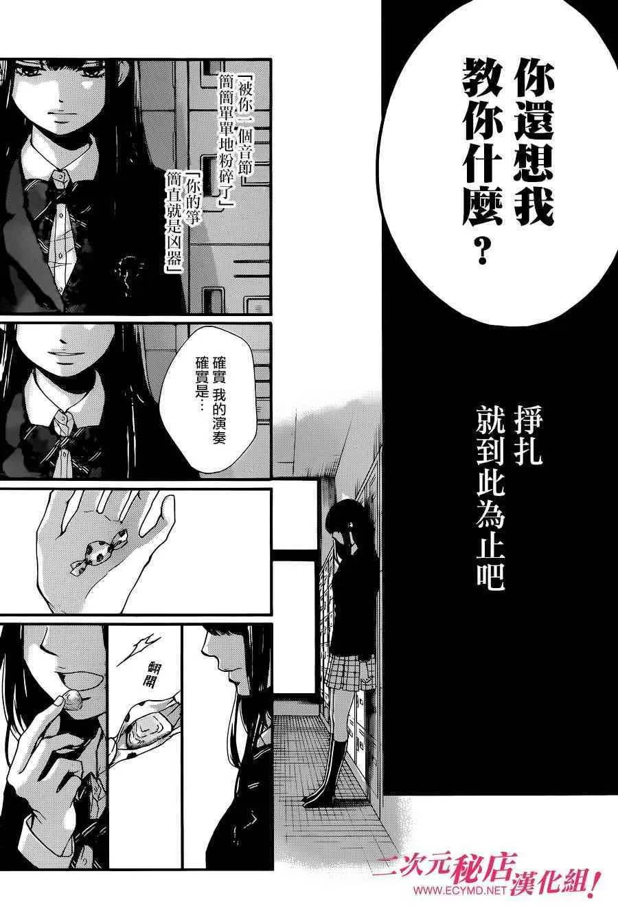 第38话 第43页