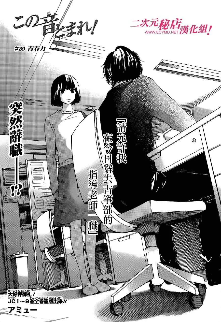 第39话 第1页