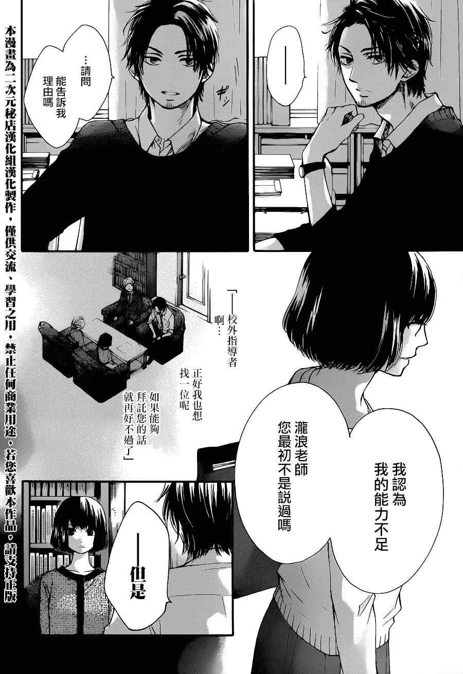 第39话 第2页