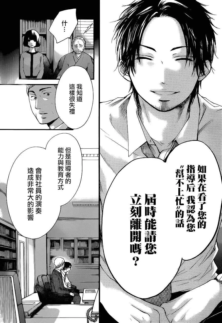 第39话 第3页