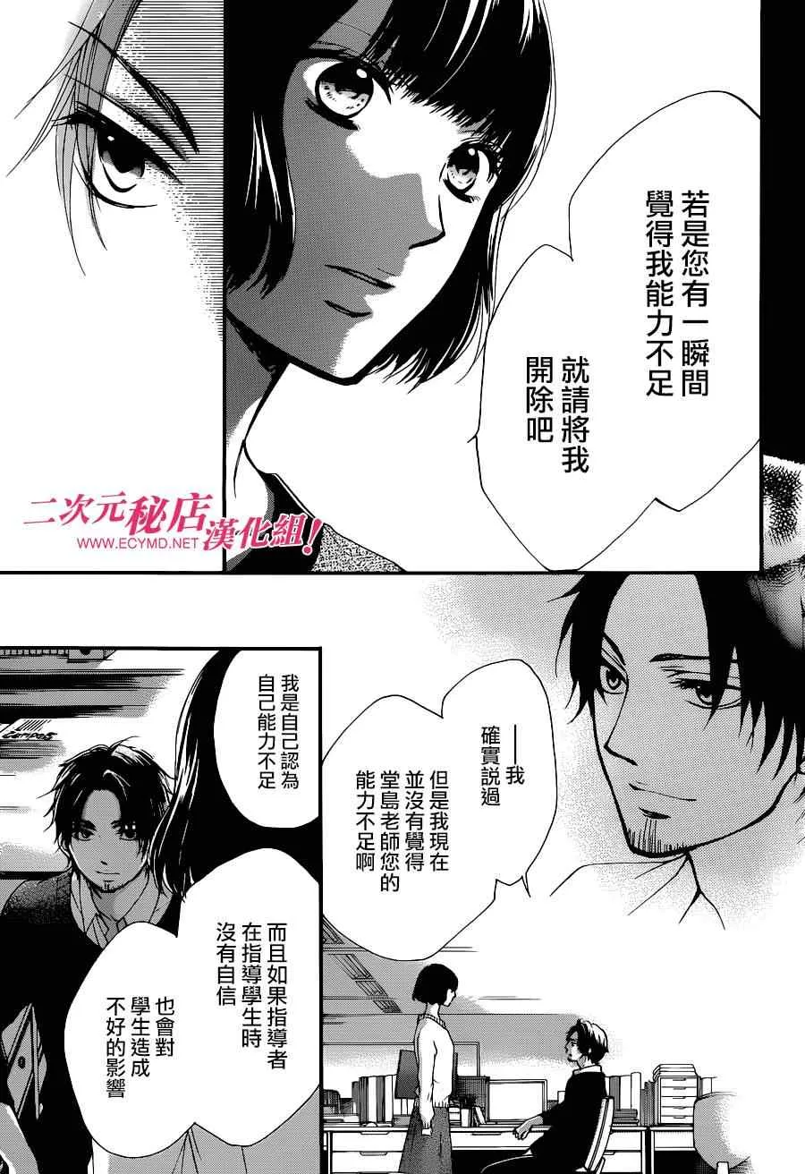 第39话 第5页