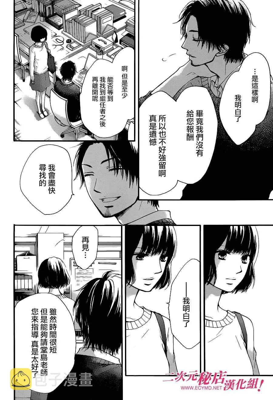第39话 第6页