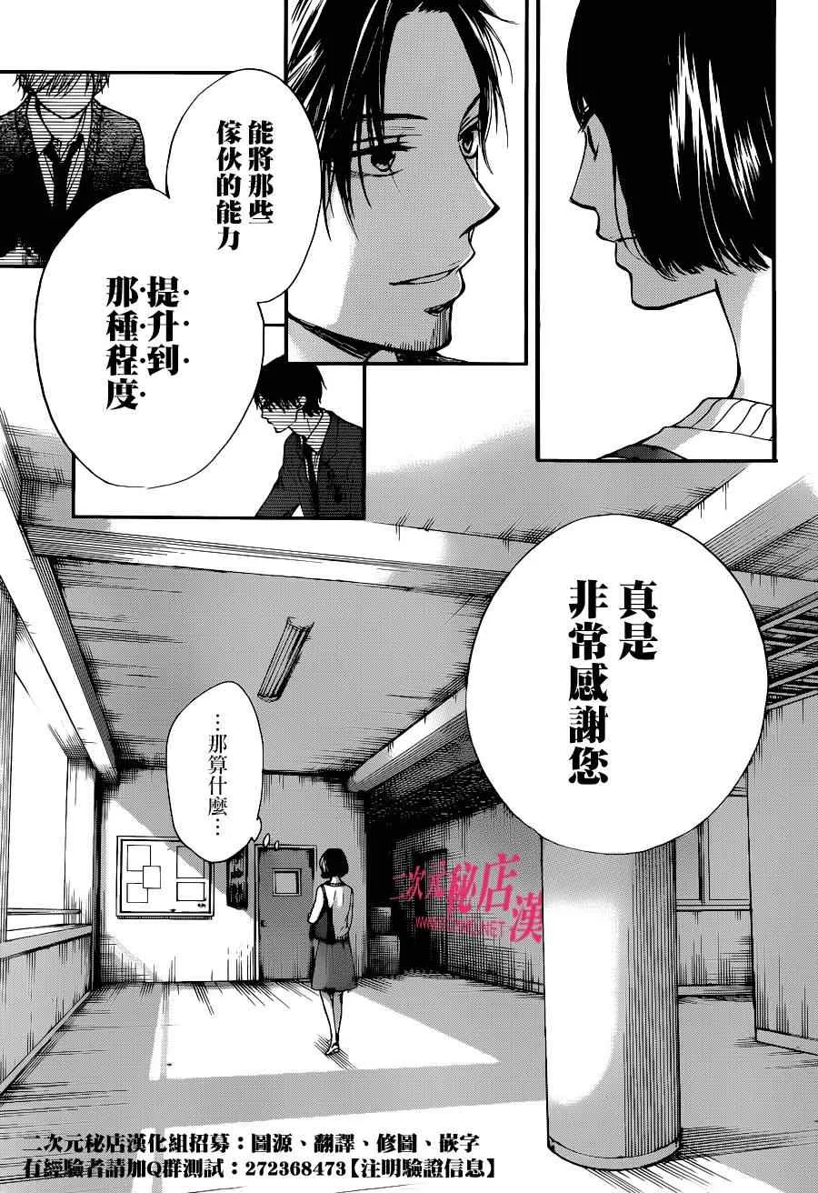 第39话 第7页
