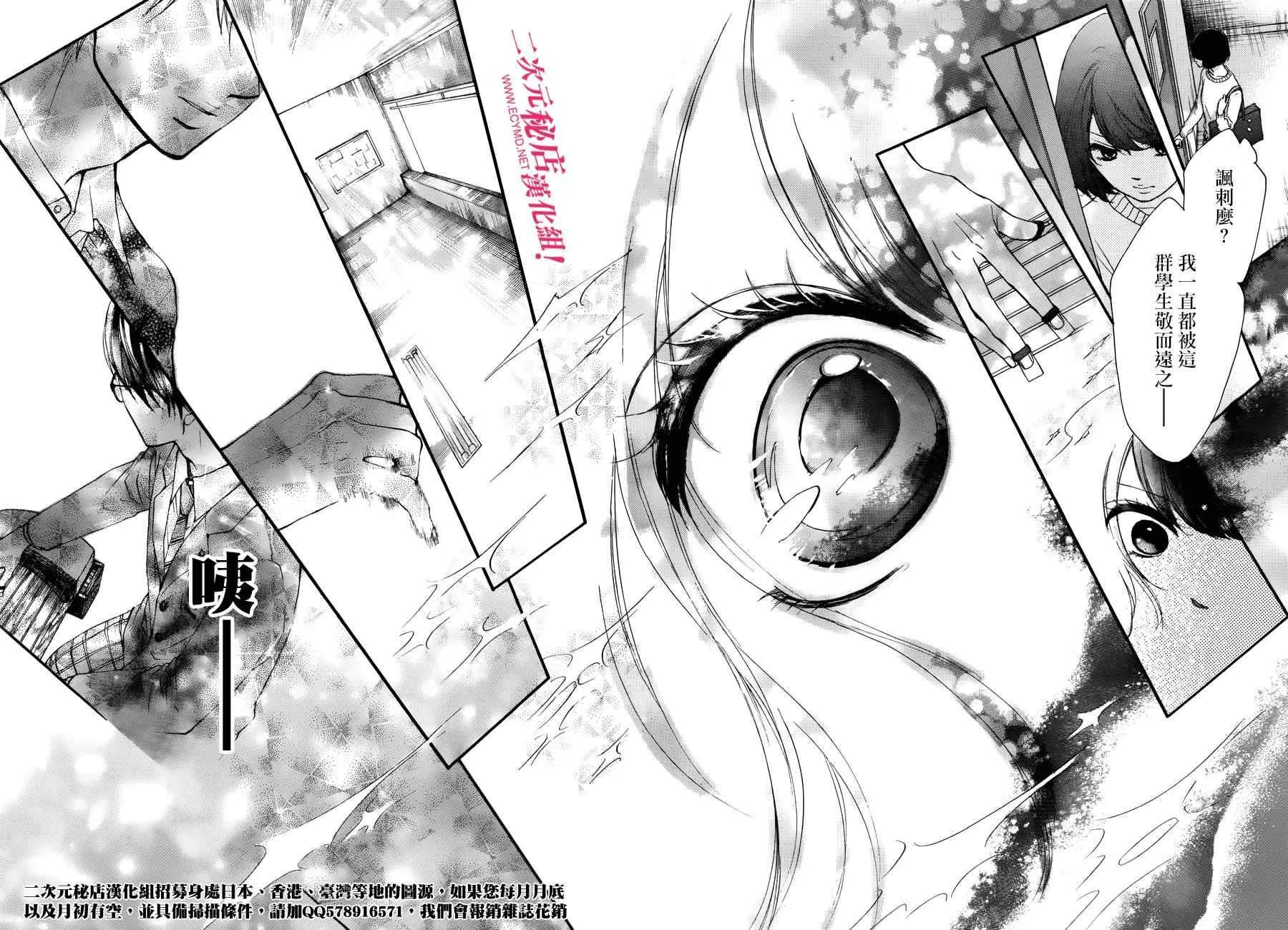 第39话 第8页
