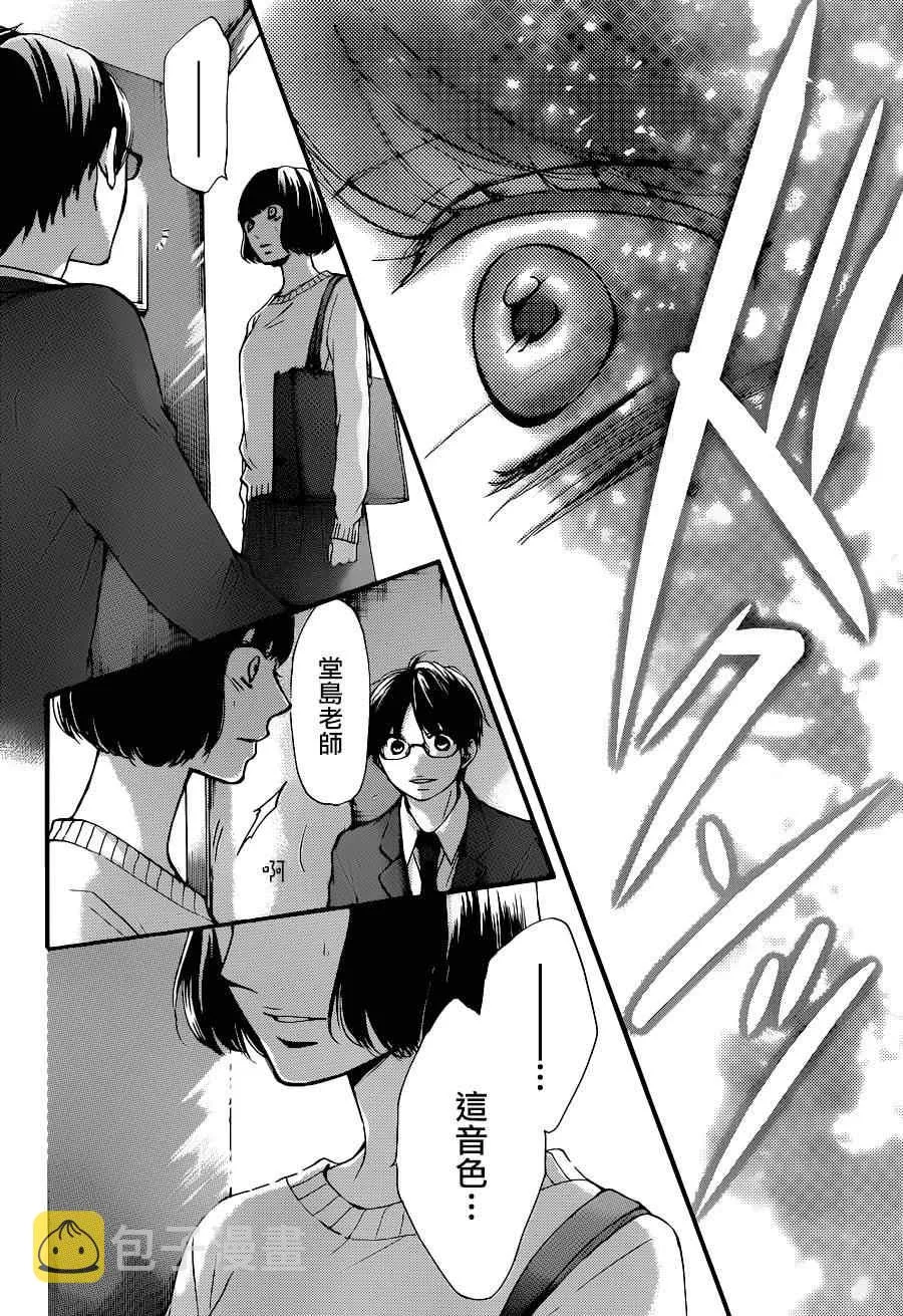 第39话 第10页