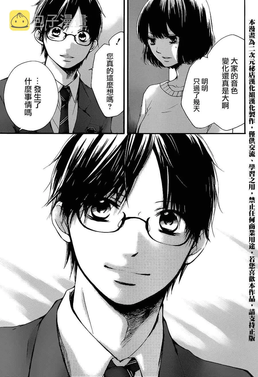 第39话 第11页