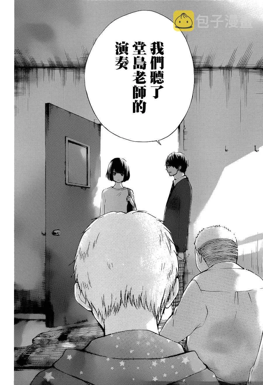 第39话 第12页