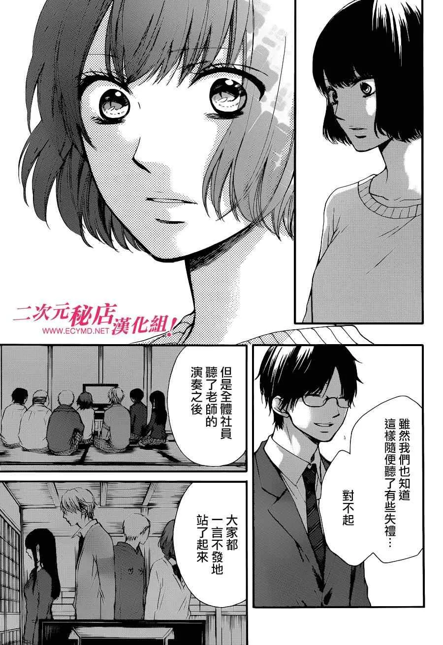 第39话 第13页