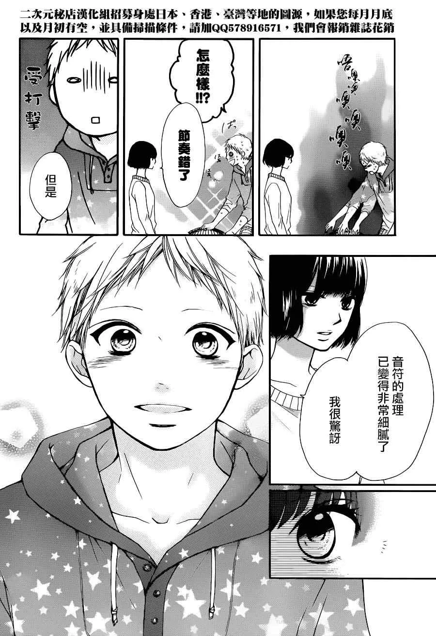 第39话 第16页