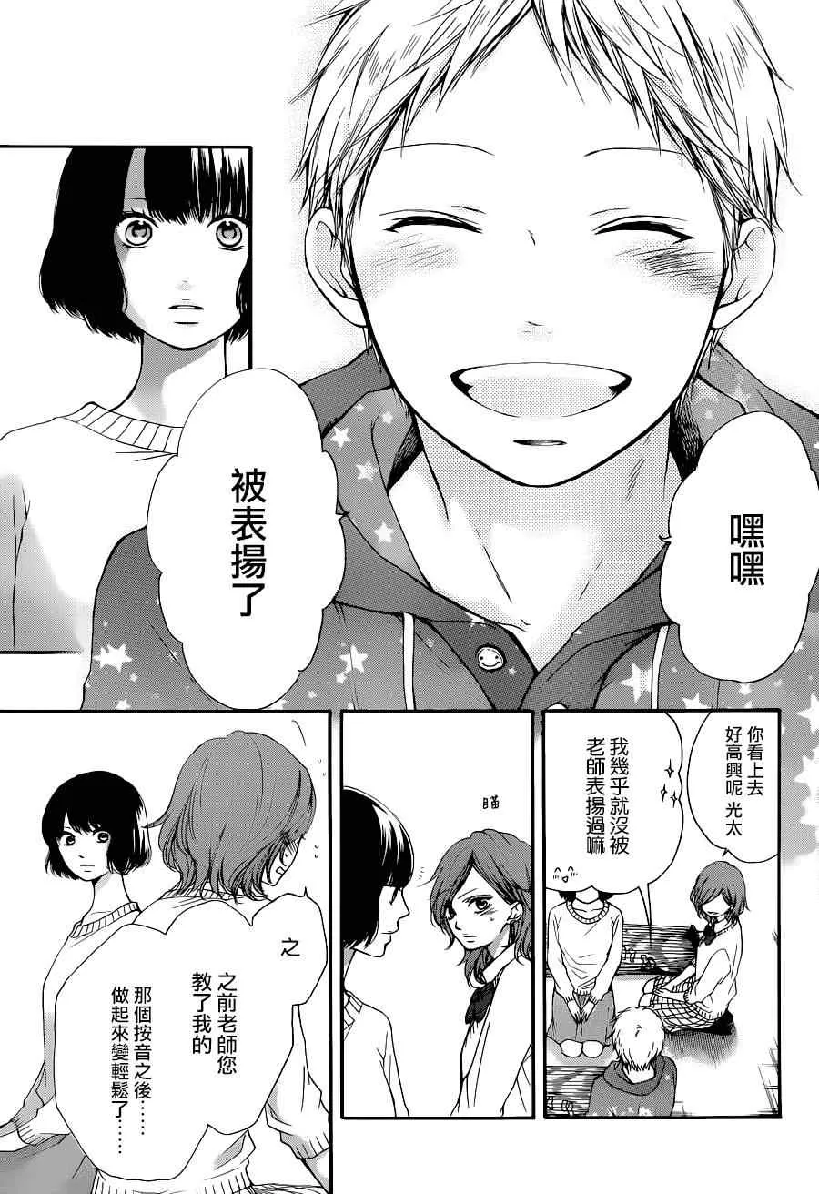 第39话 第17页
