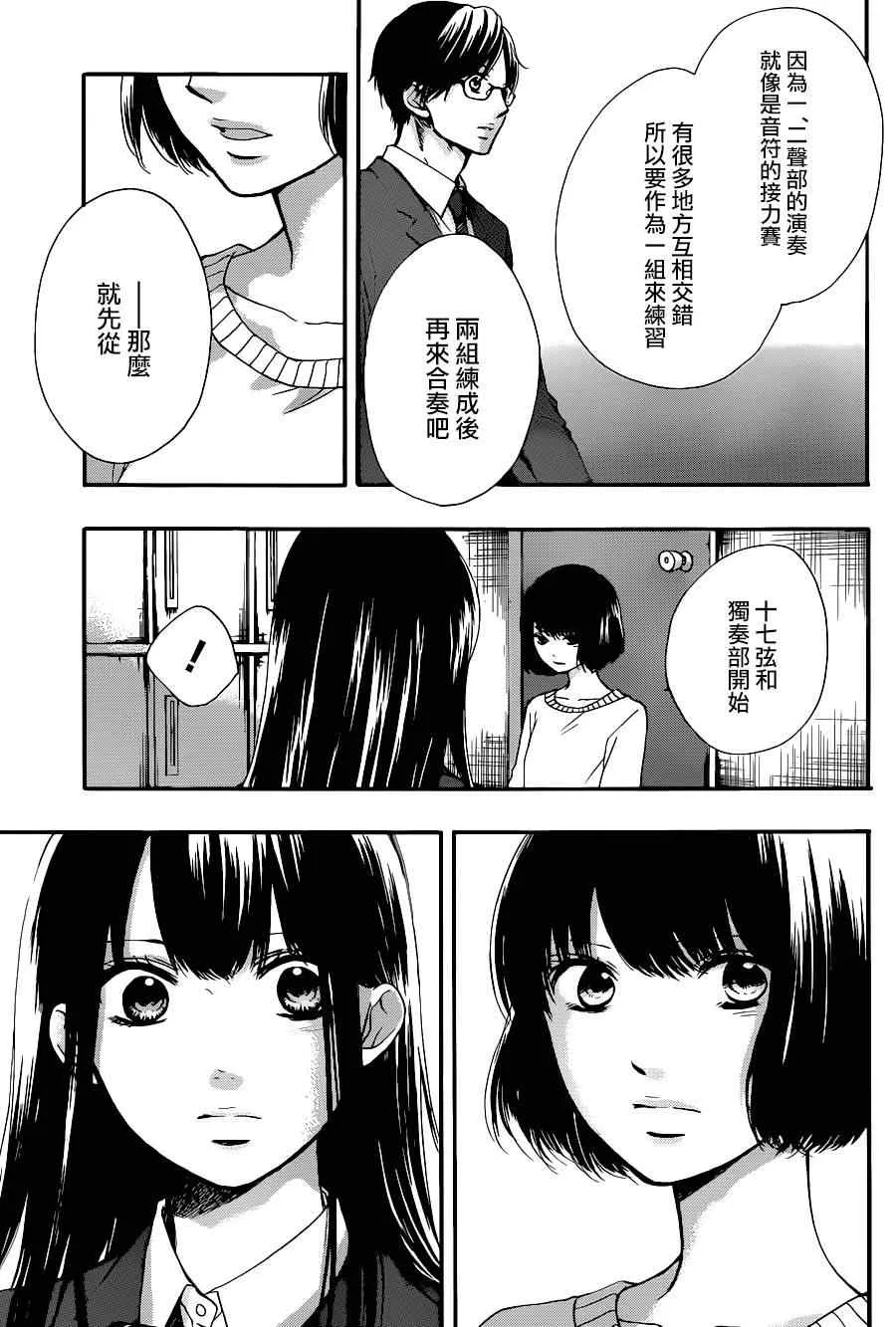 第39话 第23页