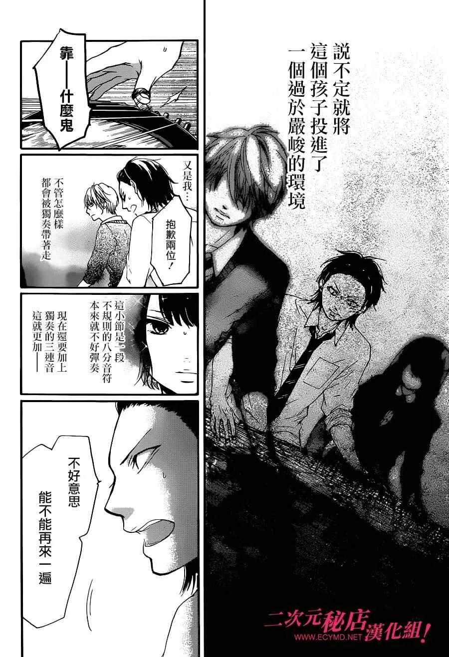 第39话 第26页