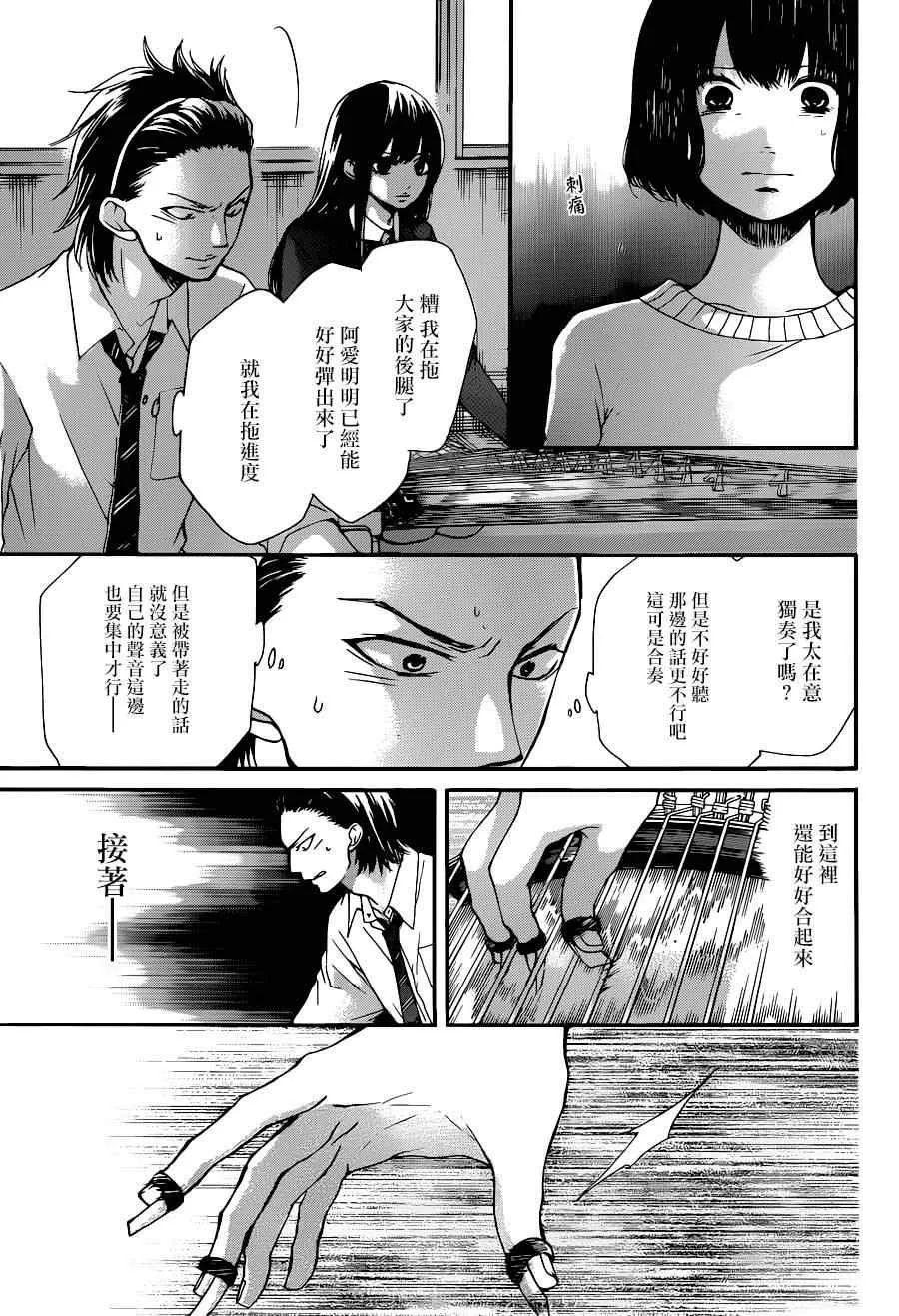 第39话 第27页