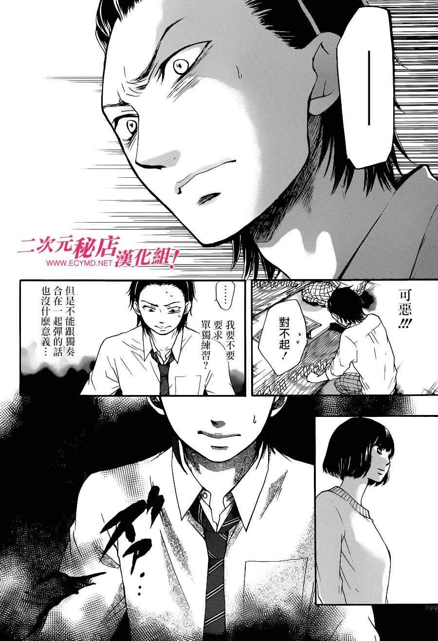 第39话 第28页