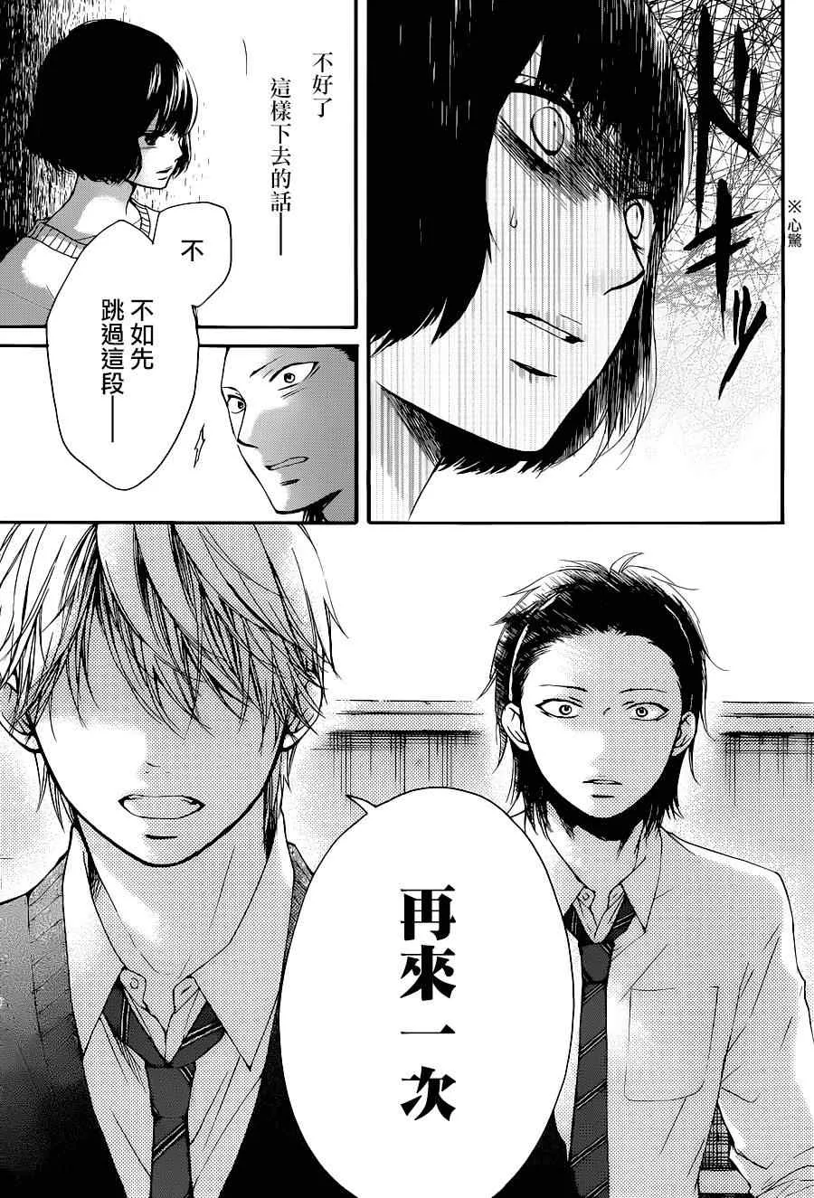第39话 第29页
