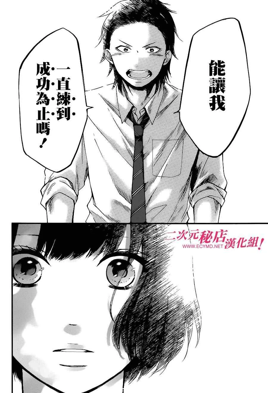 第39话 第32页