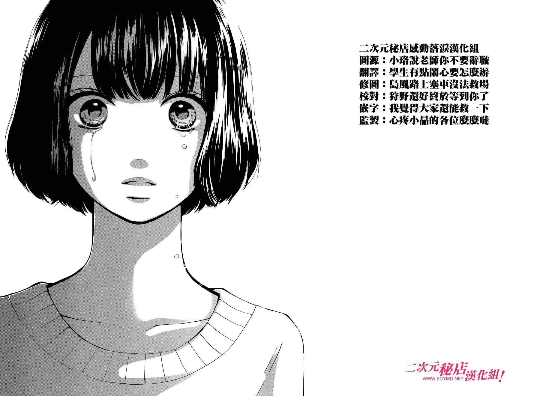 第39话 第38页