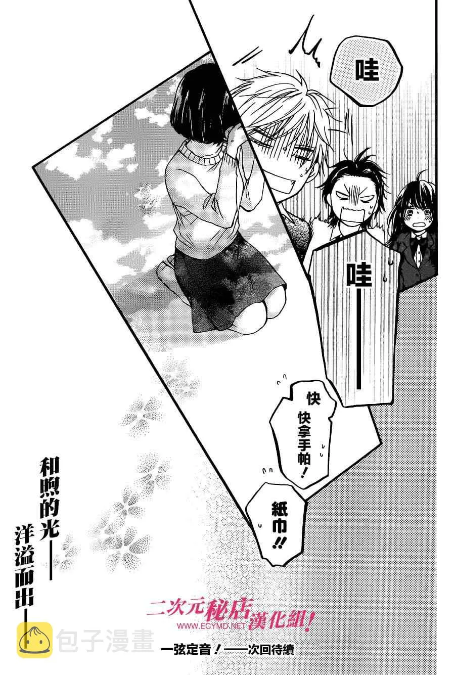 第39话 第40页