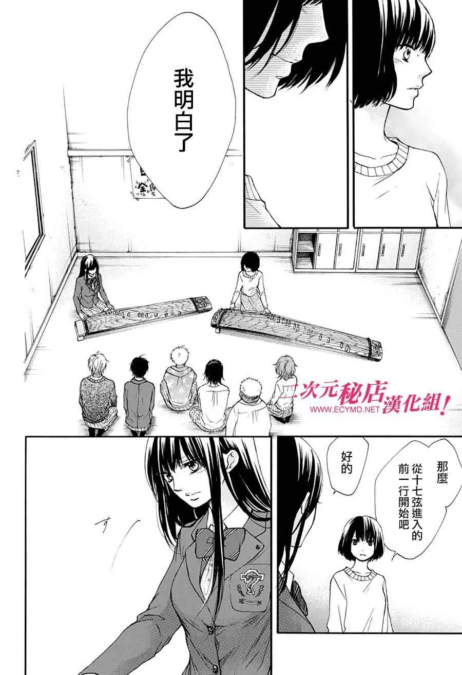 第40话 第12页