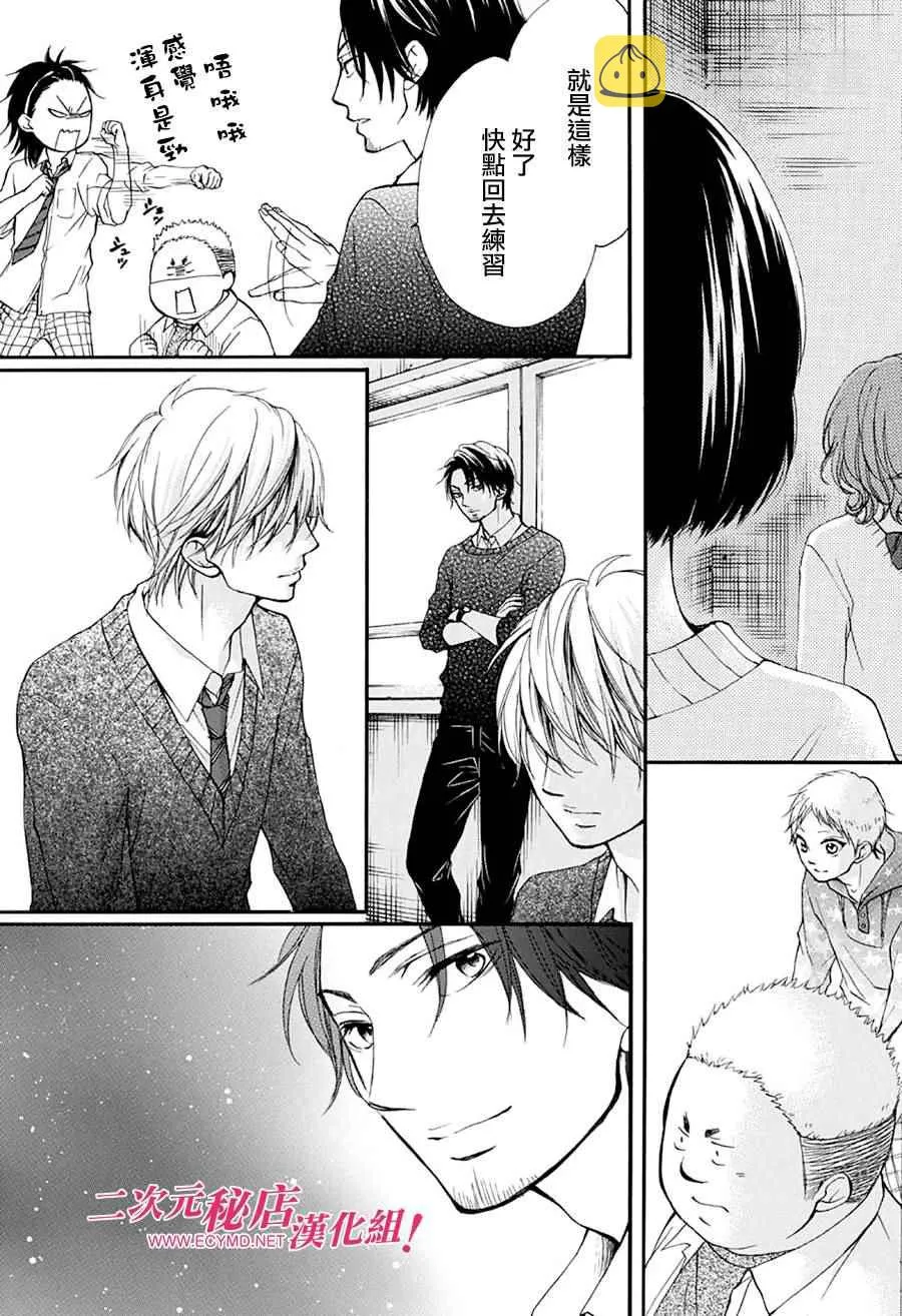 第40话 第24页