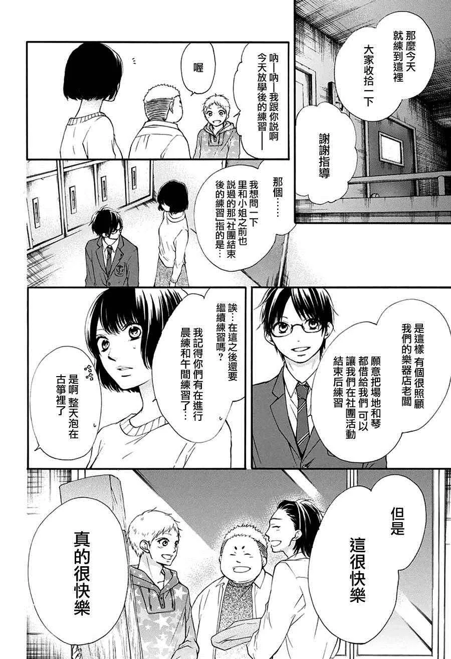 第40话 第25页