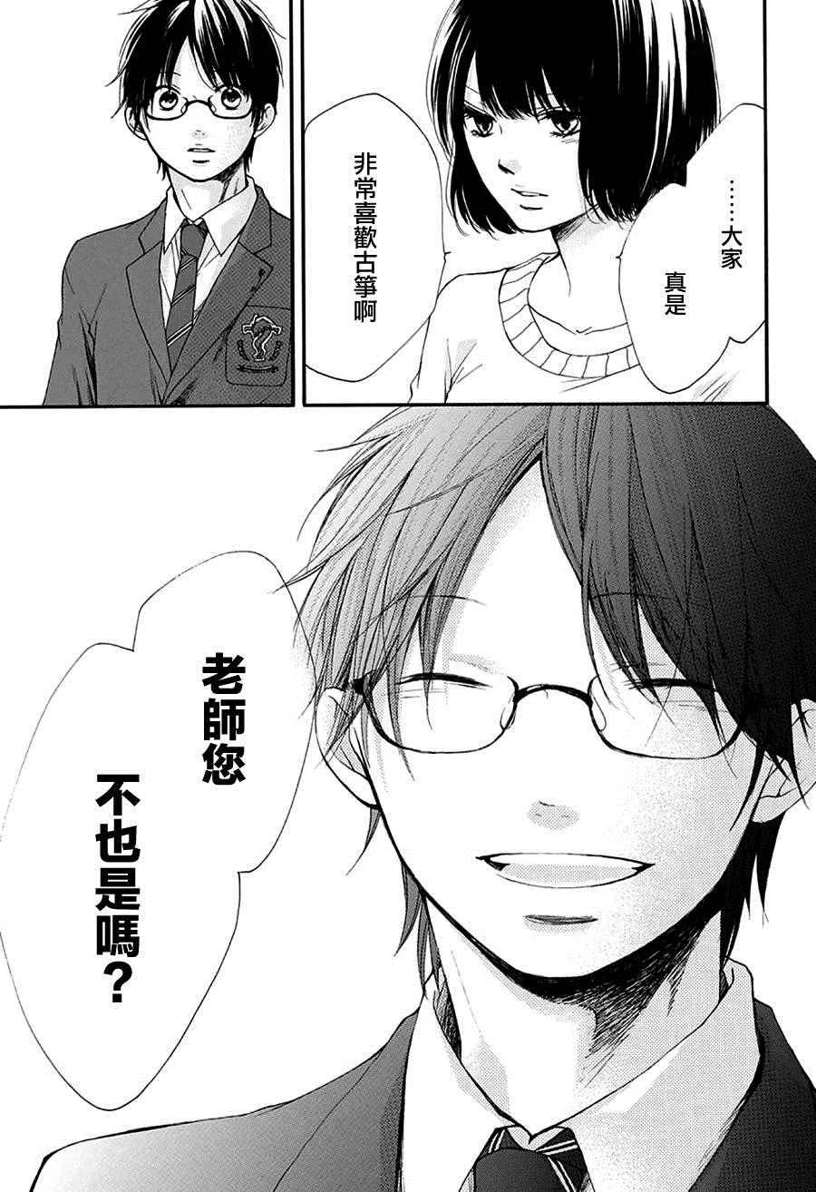 第40话 第26页