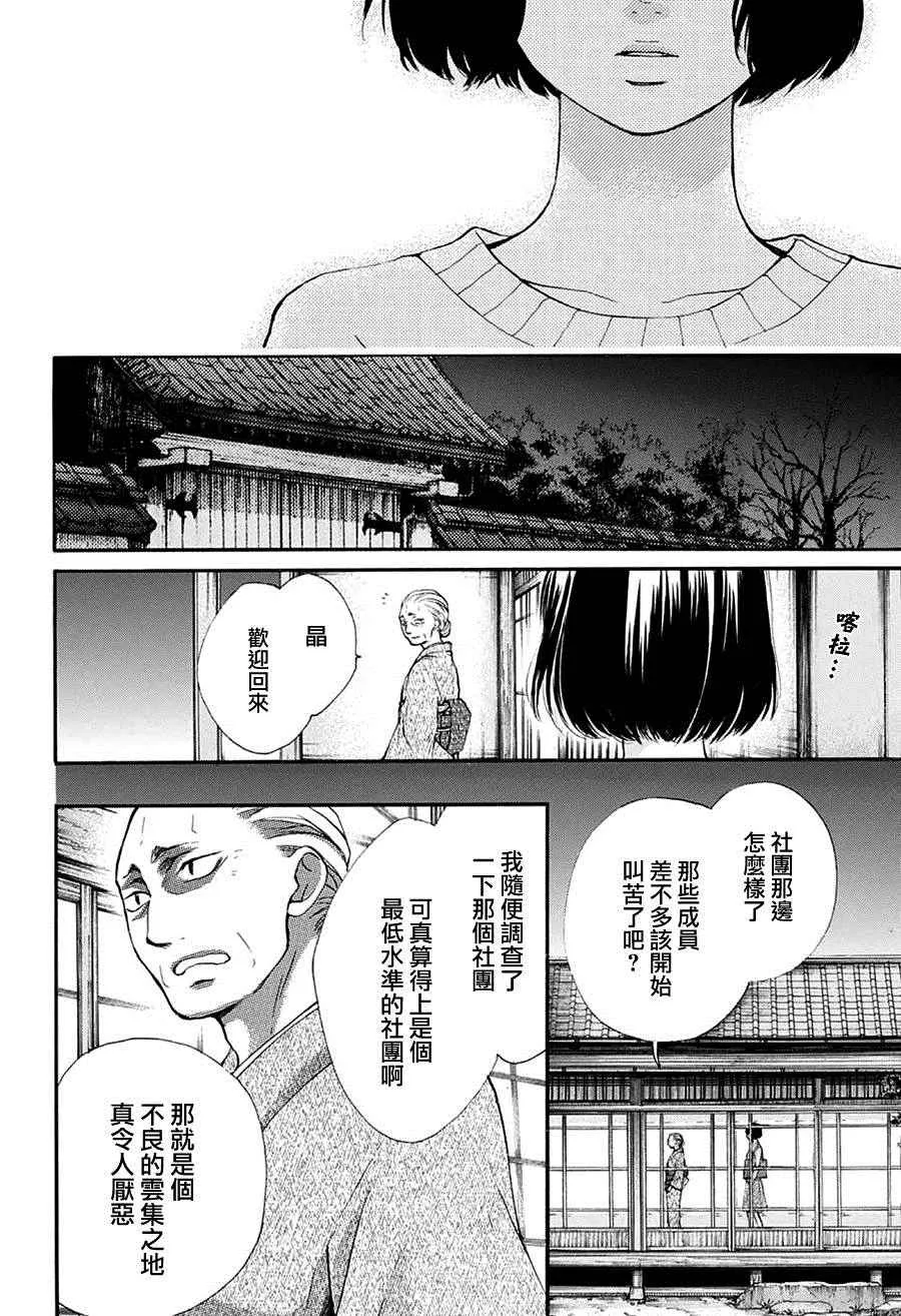 第40话 第27页