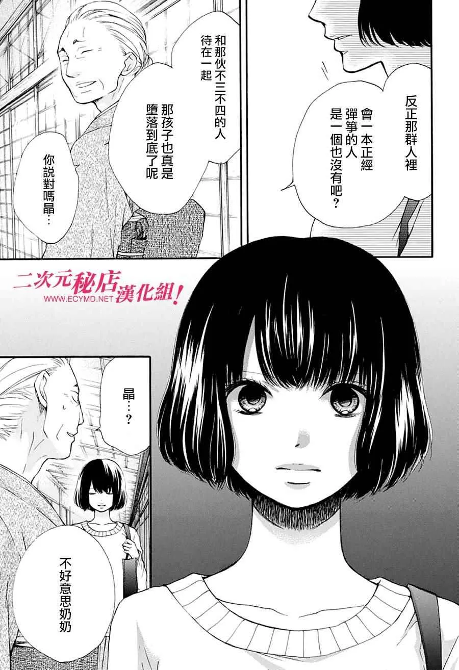 第40话 第28页