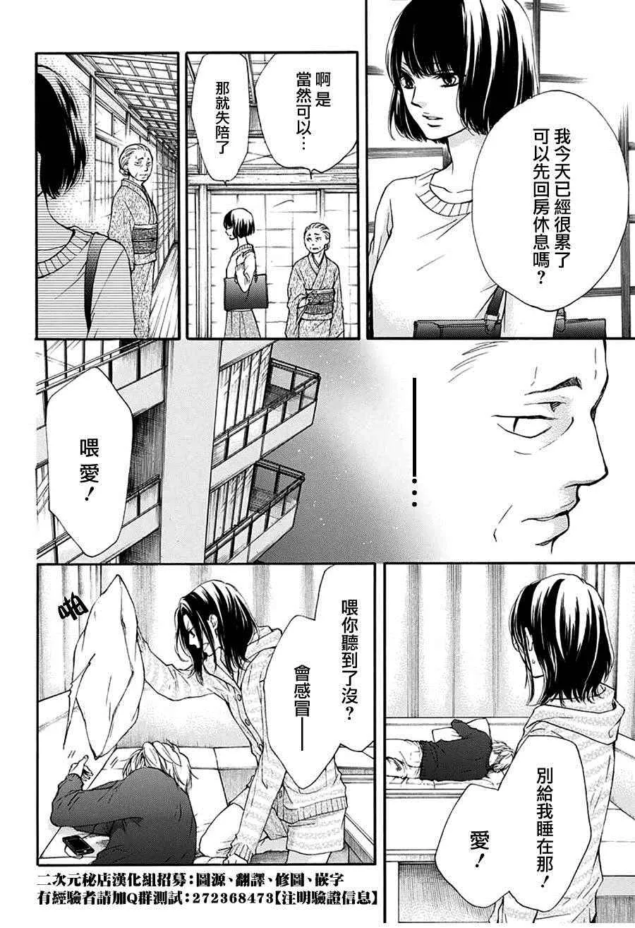 第40话 第29页