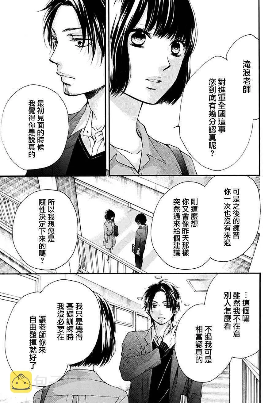 第40话 第31页