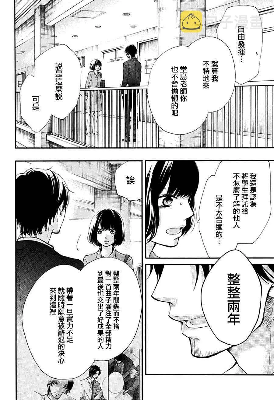第40话 第32页