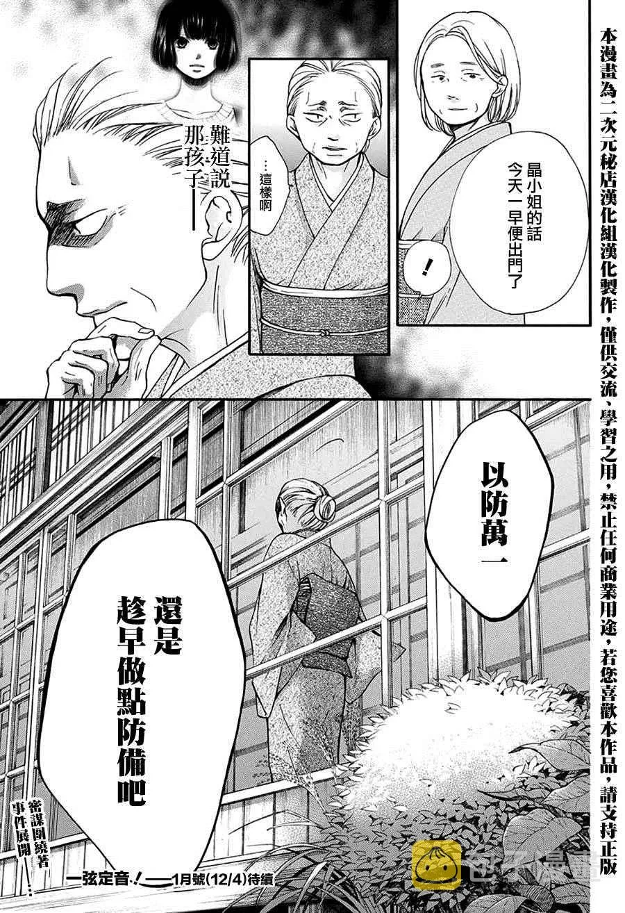 第40话 第39页