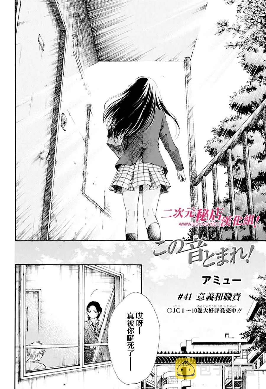 第41话 第2页