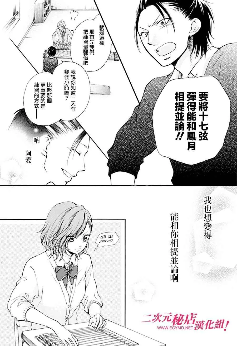 第41话 第6页