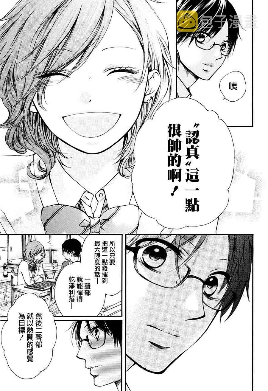 第41话 第9页
