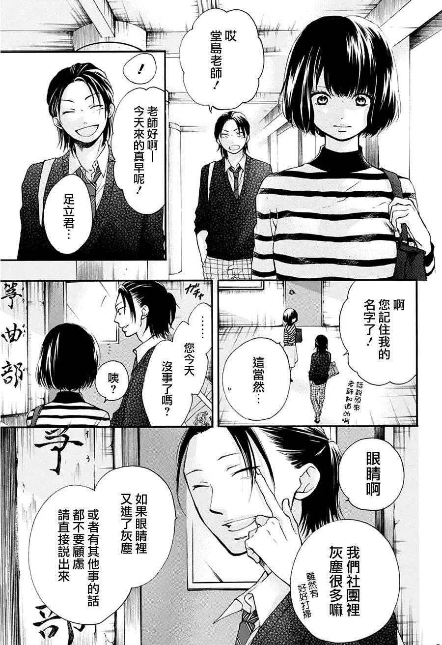 第41话 第11页