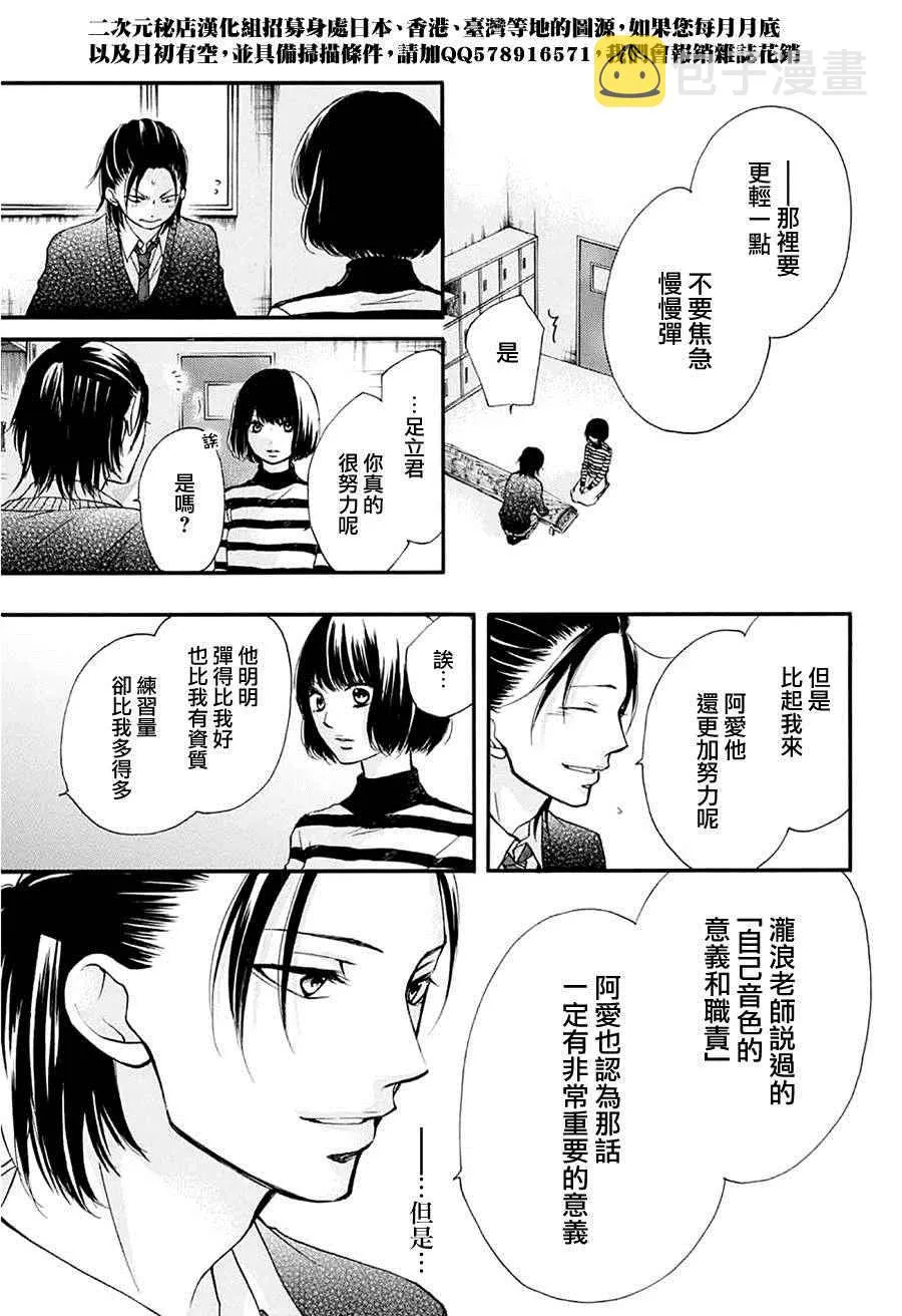 第41话 第13页