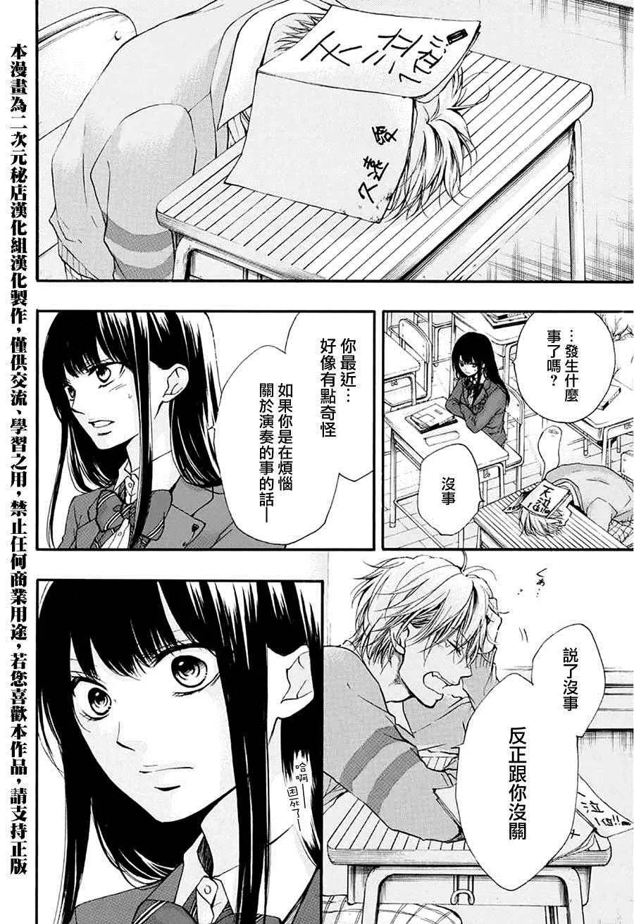第41话 第24页