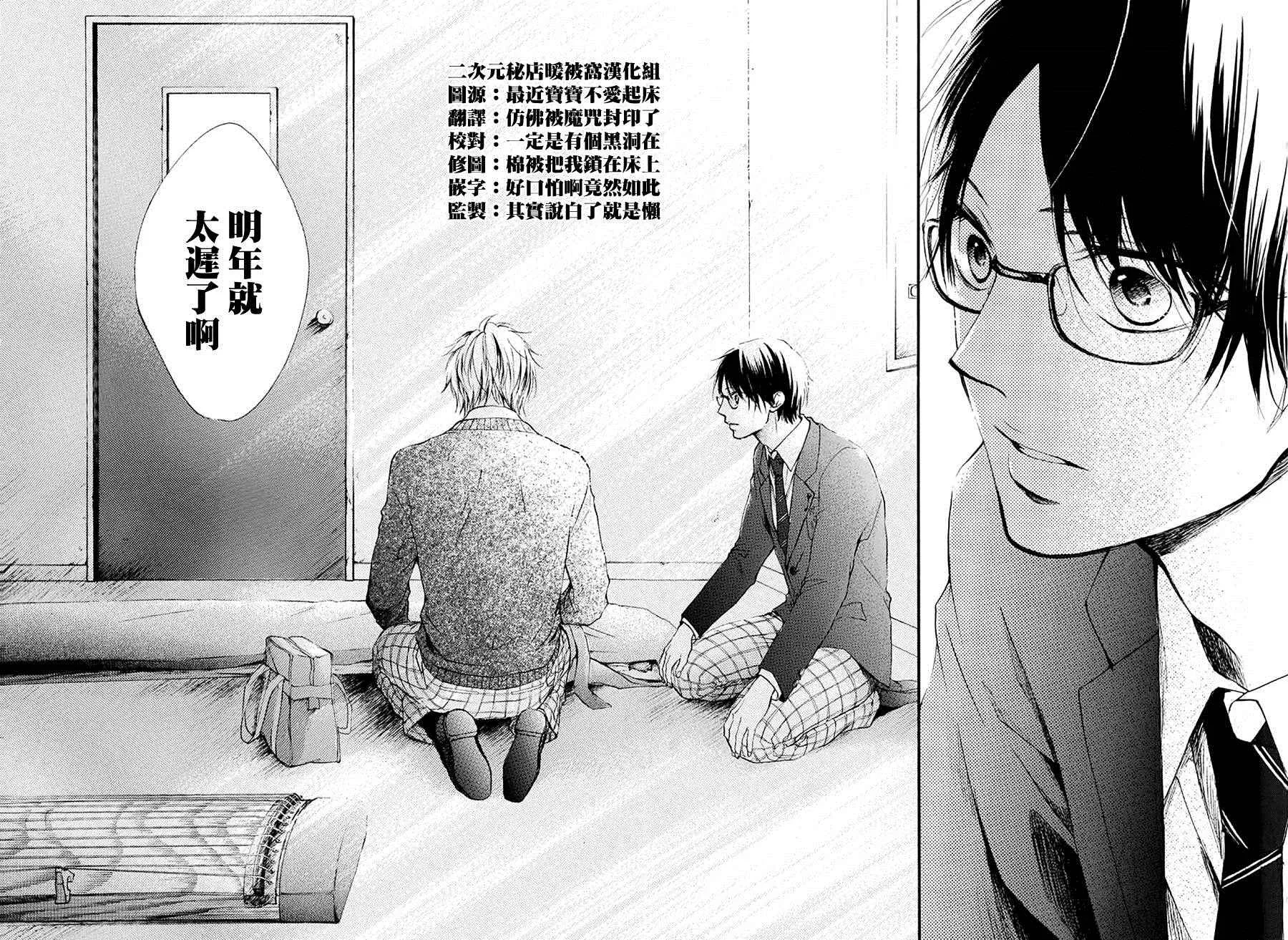 第41话 第34页