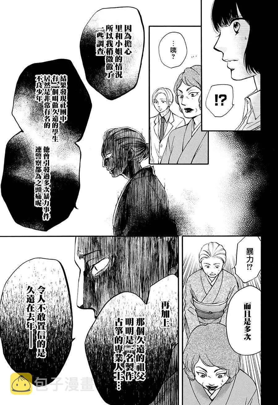 第42话 第13页