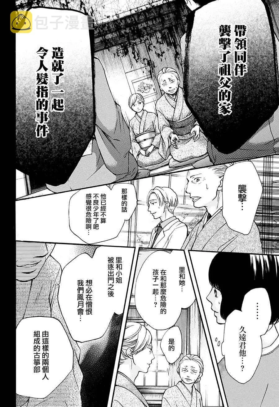 第42话 第14页