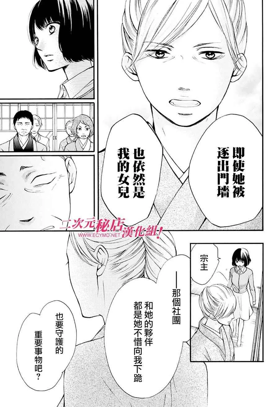 第42话 第27页